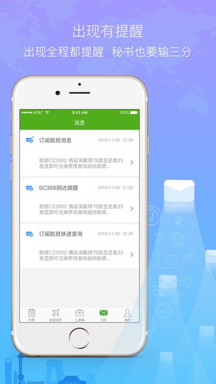 航旅纵横PRO-官方航班动态、手机值机、机票 screenshot-4