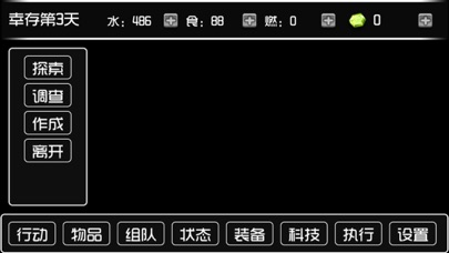 荒岛物语 screenshot 4