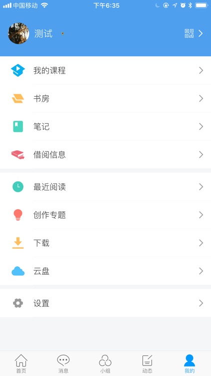 南通市少儿馆 screenshot-4