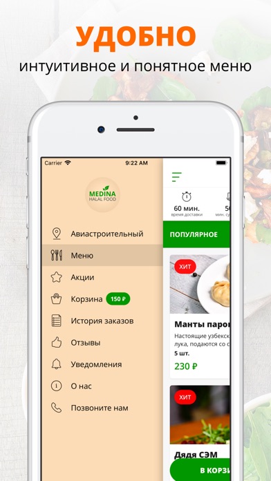 MEDINA HALAL FOOD | Казань screenshot 2