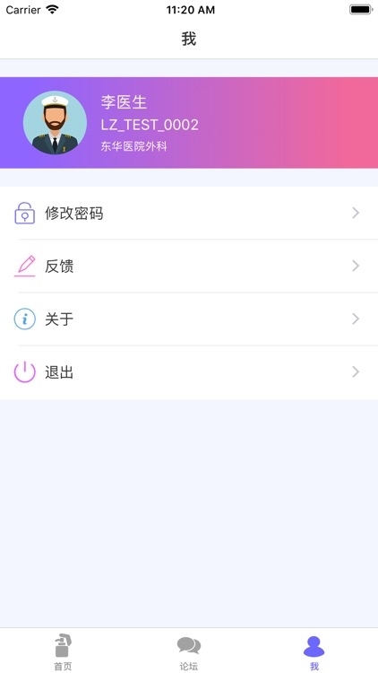 蓝杉手护 screenshot-4