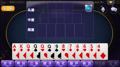 三啪牌汇 screenshot 3