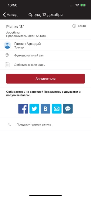 NOVA Fitness(圖4)-速報App