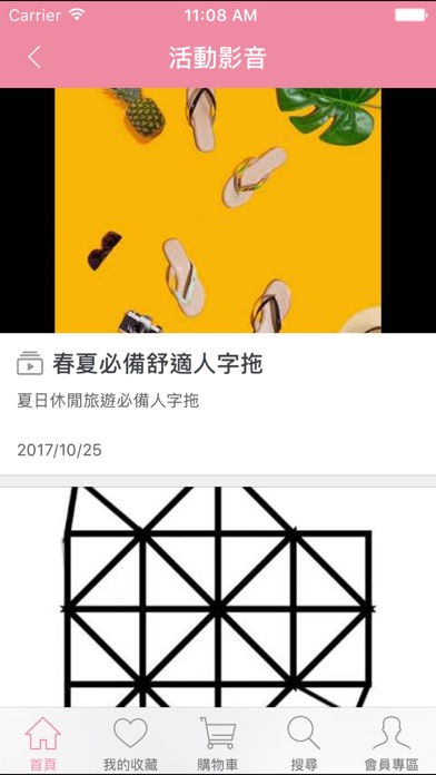 BT-英國舒適優雅平底鞋 screenshot 4