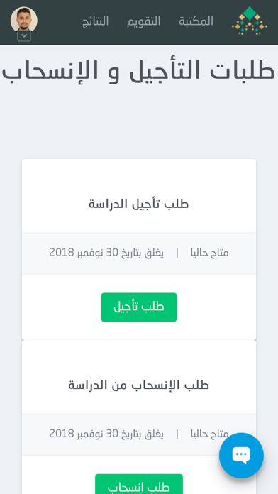 مركز التعليم عن بعد screenshot