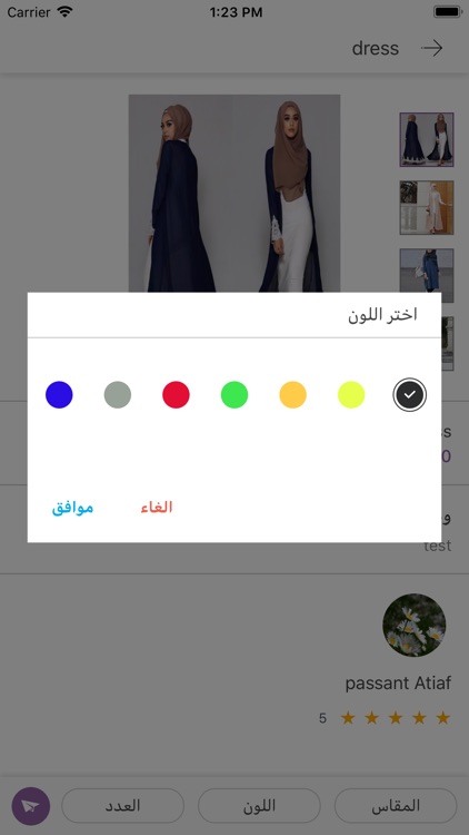 Fashion Designers App screenshot-4