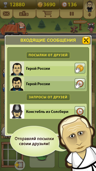 Демократия screenshot 5