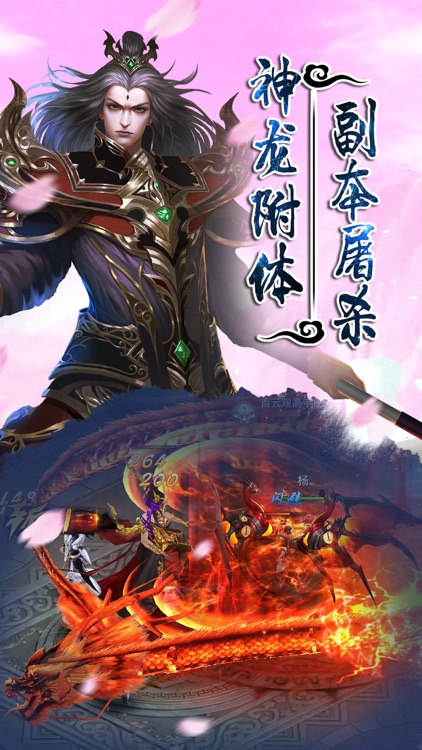 修仙长歌行-热血仙侠江湖情缘剑侠3D修仙游戏 screenshot-3