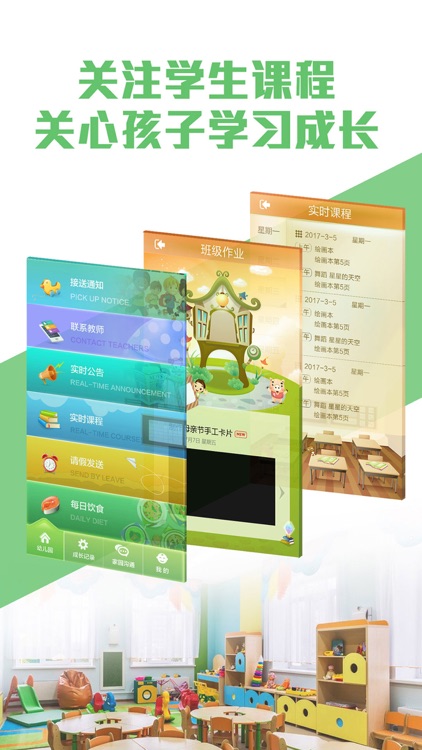 家幼Online screenshot-4