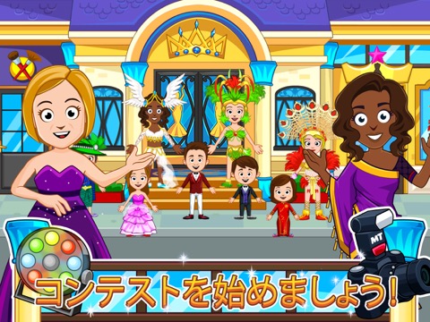 My Town : Beauty Contestのおすすめ画像4