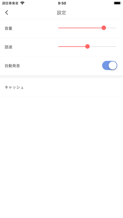 日本語の会話翻訳のおすすめ画像3