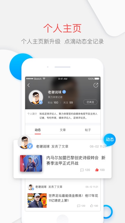 聚力体育-中超亚冠全场次高清直播 screenshot-3