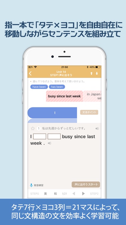 タテ×ヨコ【添削＋発音練習機能つき】