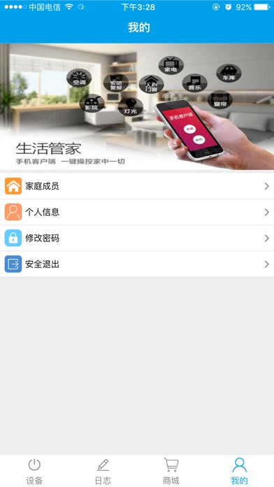 友道智能 screenshot 2