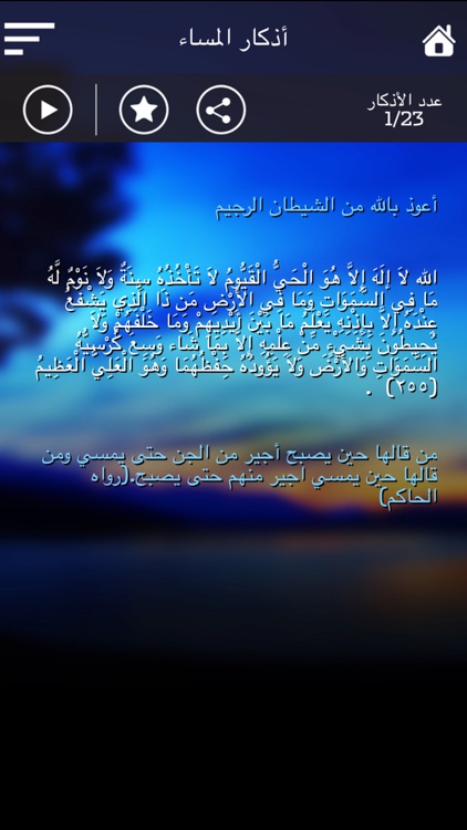 اذكاري صوت الشيخ سعد الغامدي اذكار الصباح و المساء