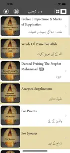 Dua Kijiay (دعا کیجئے ) screenshot #2 for iPhone