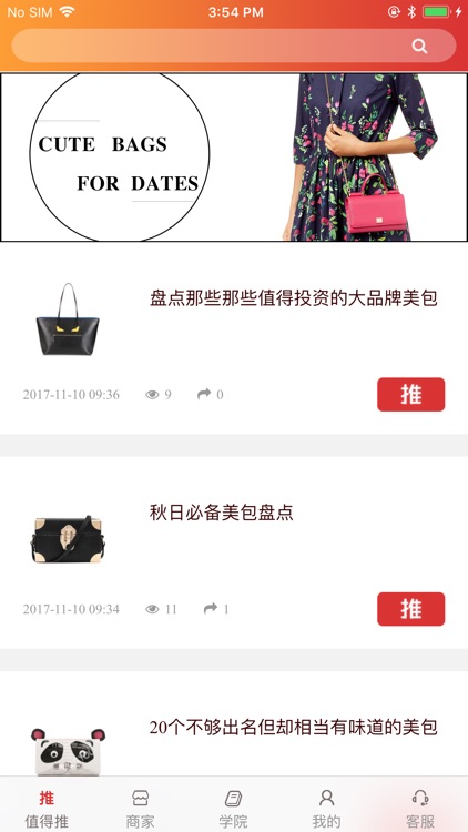 全球推手-全新购物体验