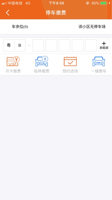 云天下 Screenshot