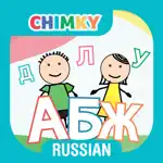 CHIMKY Trace Russian Alphabets App Contact