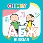 CHIMKY Trace Russian Alphabets app download