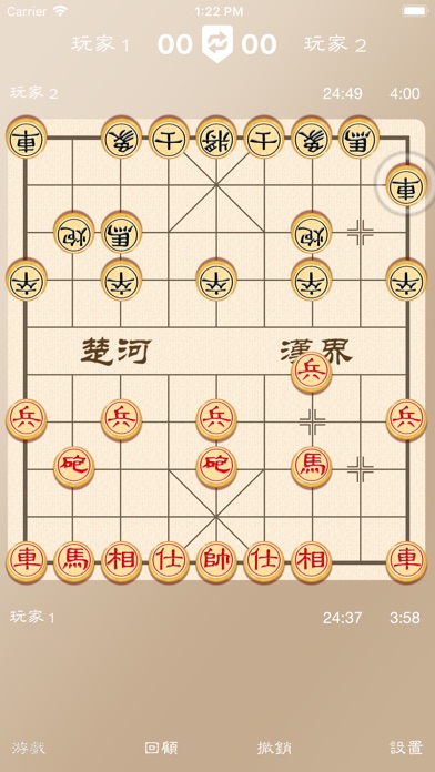 Chinese Chess ∞ screenshot 2