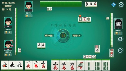 上海欢乐棋牌 screenshot 3