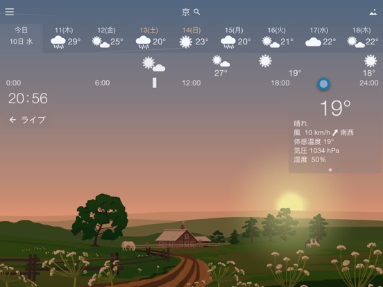 YoWindow 天候のおすすめ画像2