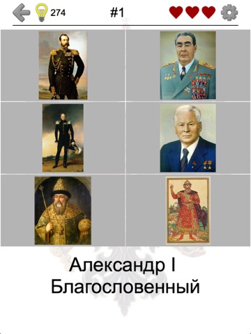 Правители России и СССРのおすすめ画像2