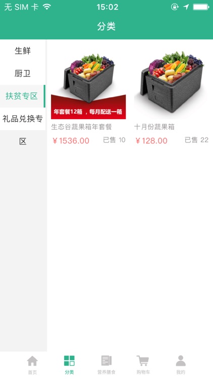 生态谷活力街市