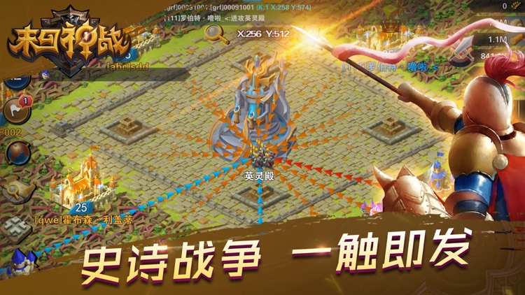 末日神战:英雄崛起