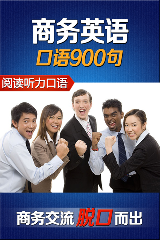 商务英语口语900句 - 职场销售金融管理外语 - náhled