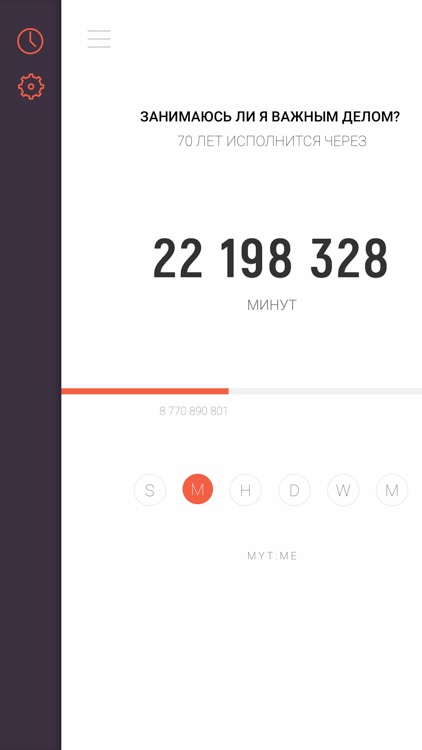 mytime calc screenshot-4