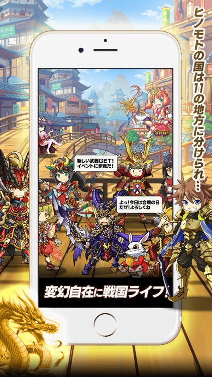 戦国の虎Z -おすすめ!合戦で天下を狙え! screenshot-3