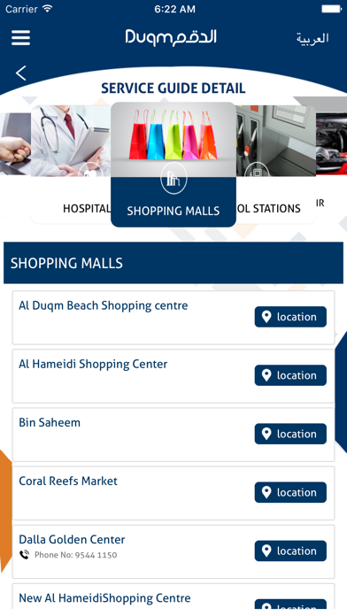 Discover Duqm screenshot 4