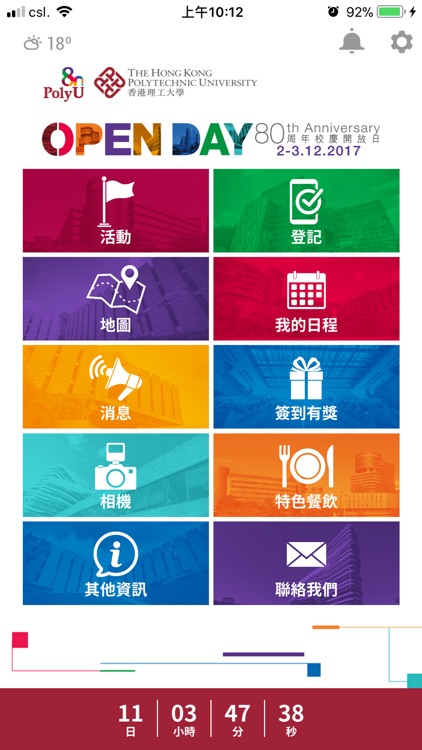 PolyU Open Day