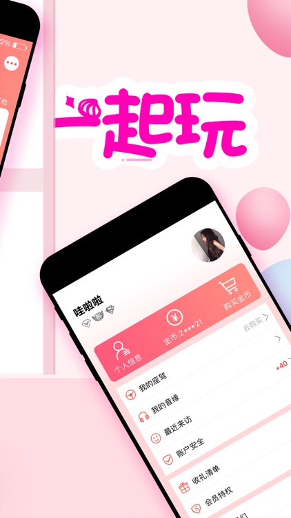 伴伴(成人交友)-游戏陪玩、语音开黑聊天 screenshot-3