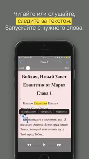 Евангелие от Марка айфон картинки 2