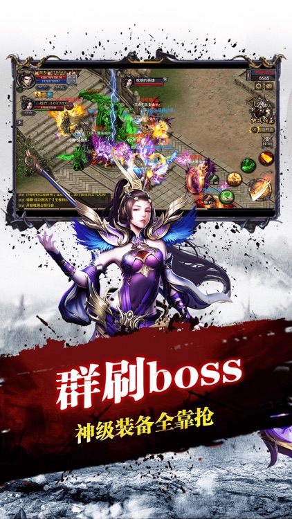 战神传世-经典战法道传世手游 screenshot-4