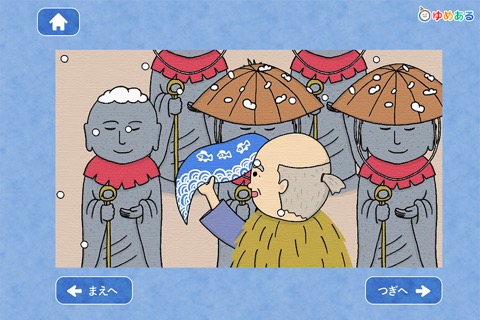 【日本昔話】かちかち山・笠地蔵 など動く絵本 読み聞かせ3のおすすめ画像5