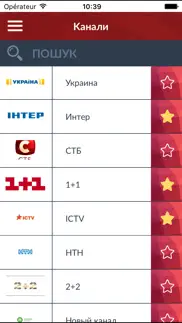 Телепрограмма Україна (ua) iphone screenshot 1