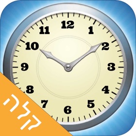 螢幕擷取畫面 (5) לימוד שעון lite