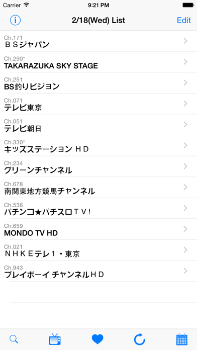 テレビ番組表 - TVListのおすすめ画像1