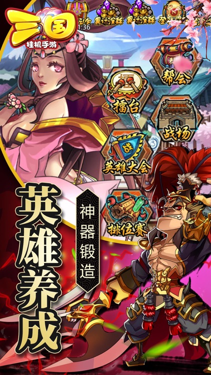 三国:挂机三国志卡牌游戏单机版