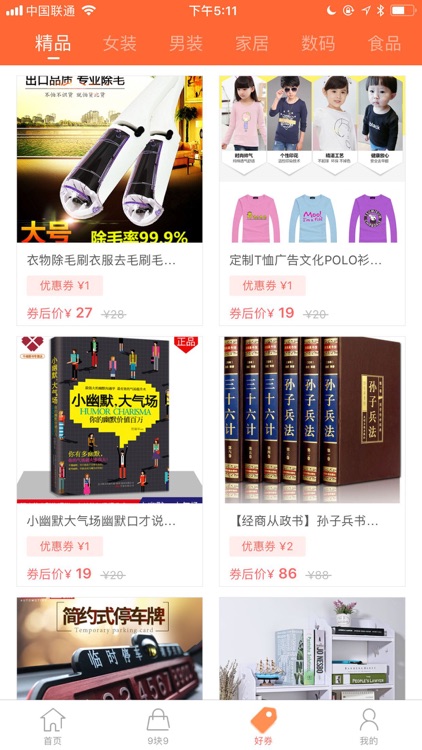 淘券邦（探索版）