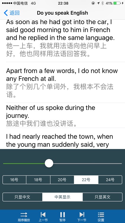 新概念英语-便携版