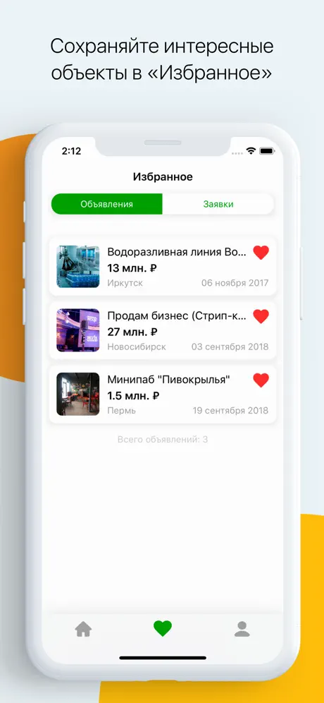 Готовый Бизнес