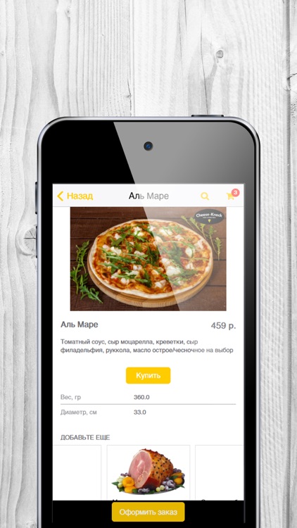 Cheese knock, доставка пиццы