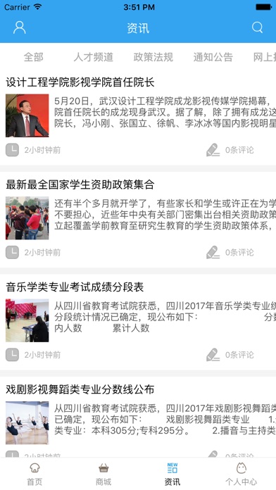 中国劳务派遣网. screenshot 2
