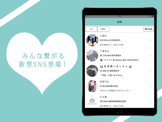 Screenshot #5 pour Destiny〜運命の出会い〜