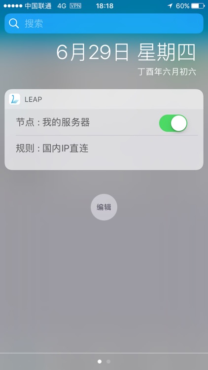 Leap - SS/SSR代理,支持执行规则 screenshot-3